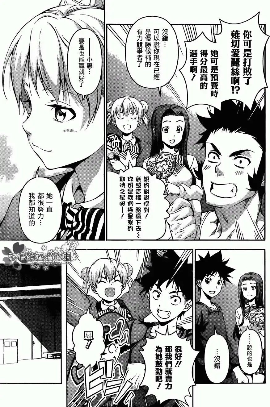 第67回