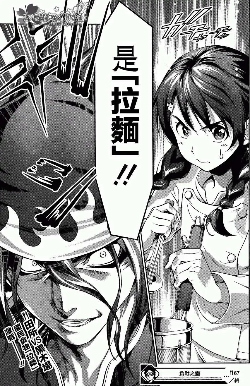 第67回