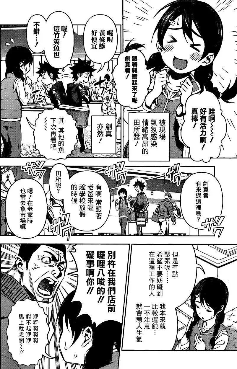 第94回