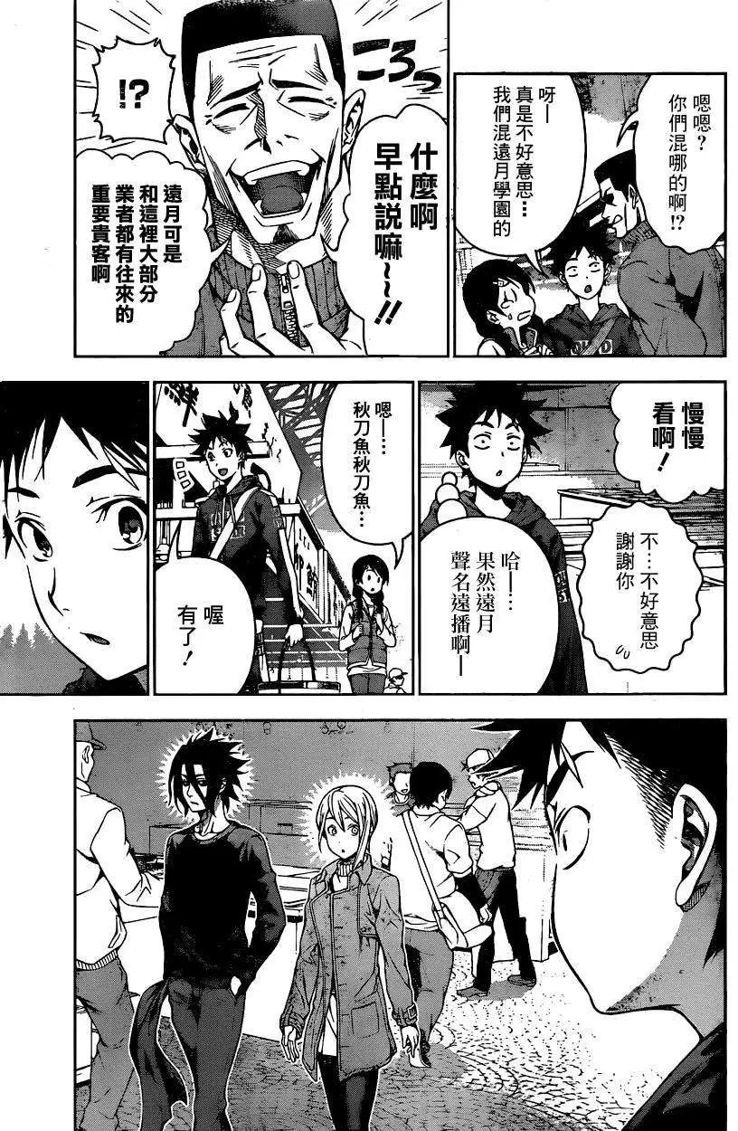 第94回