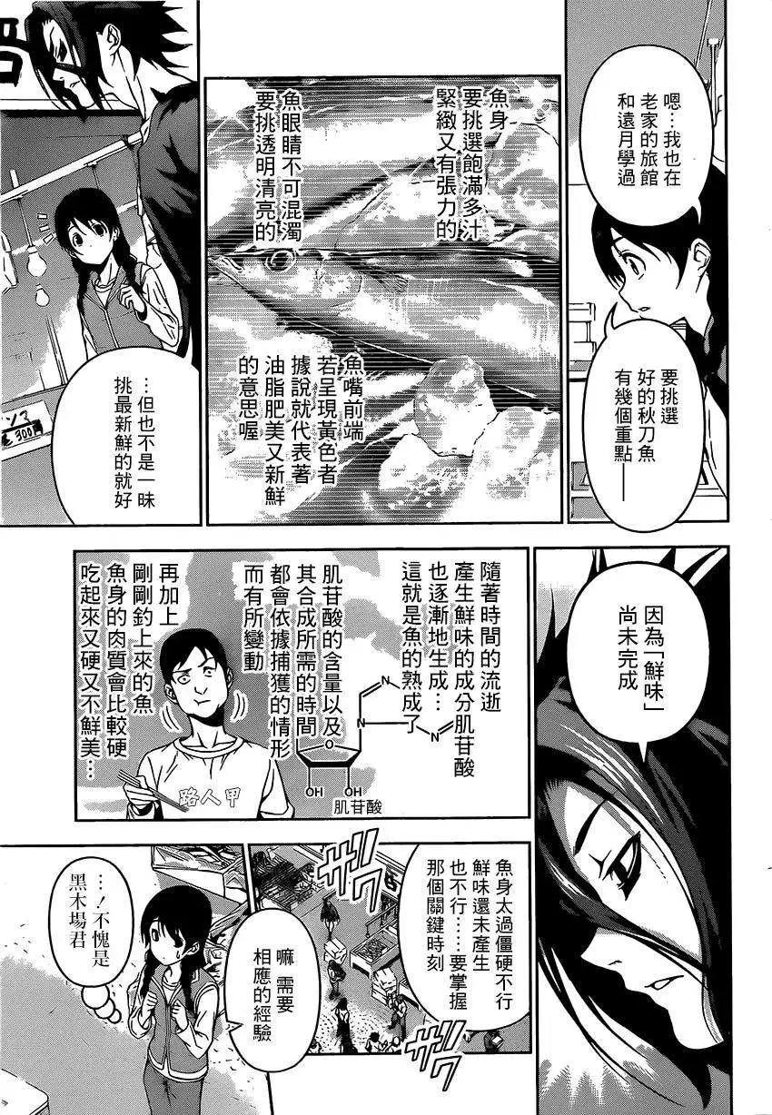 第94回