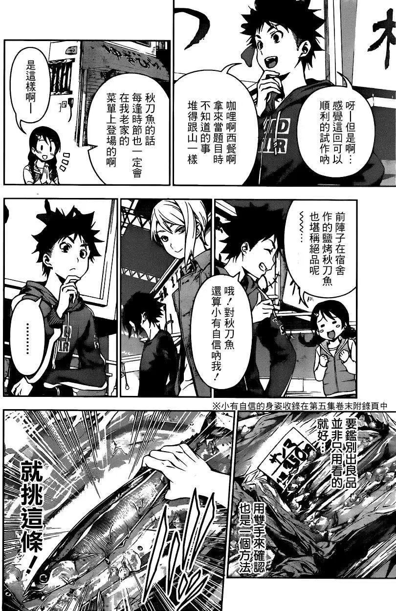 第94回