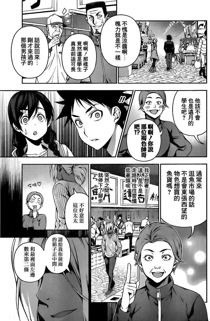 第94回