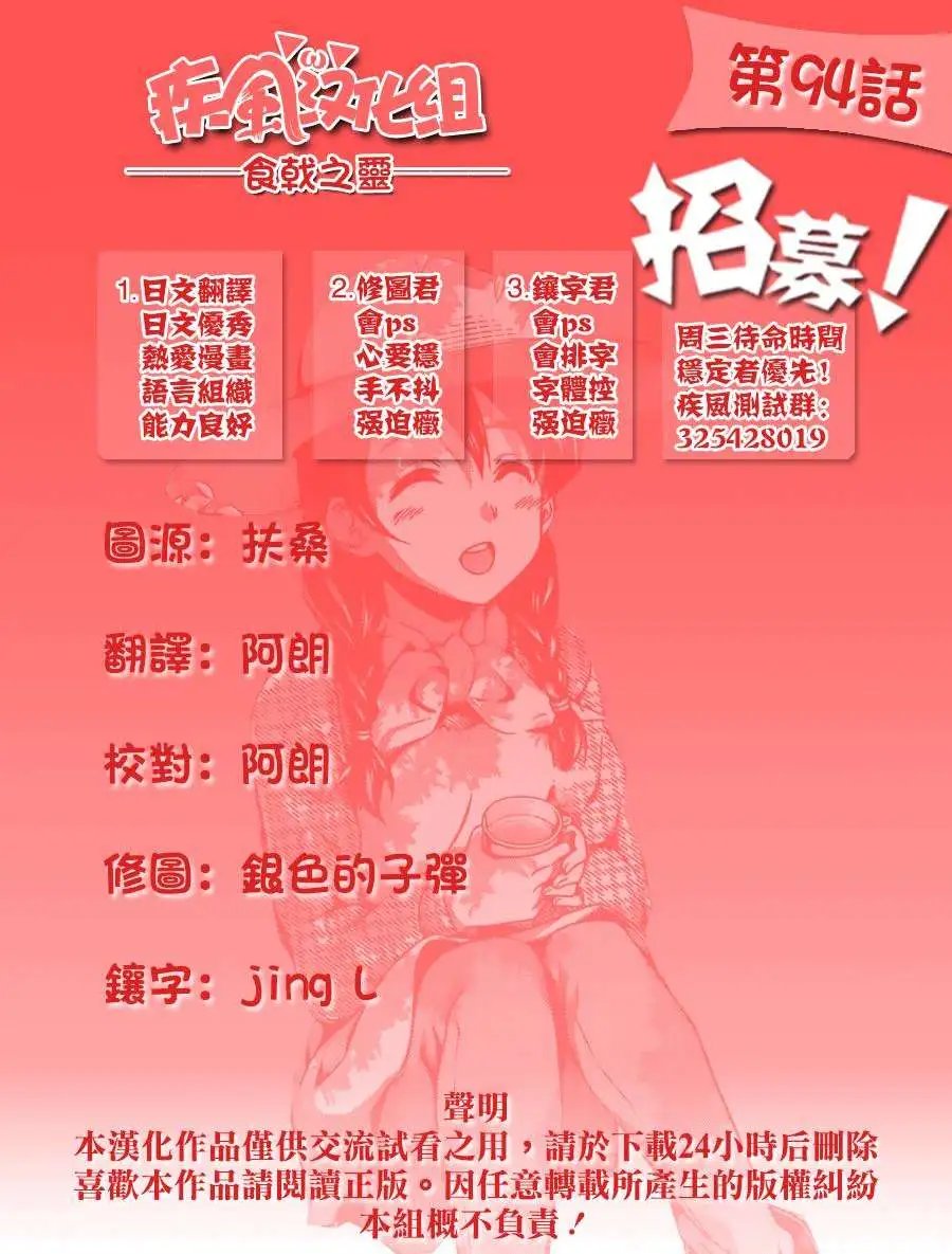 第94回