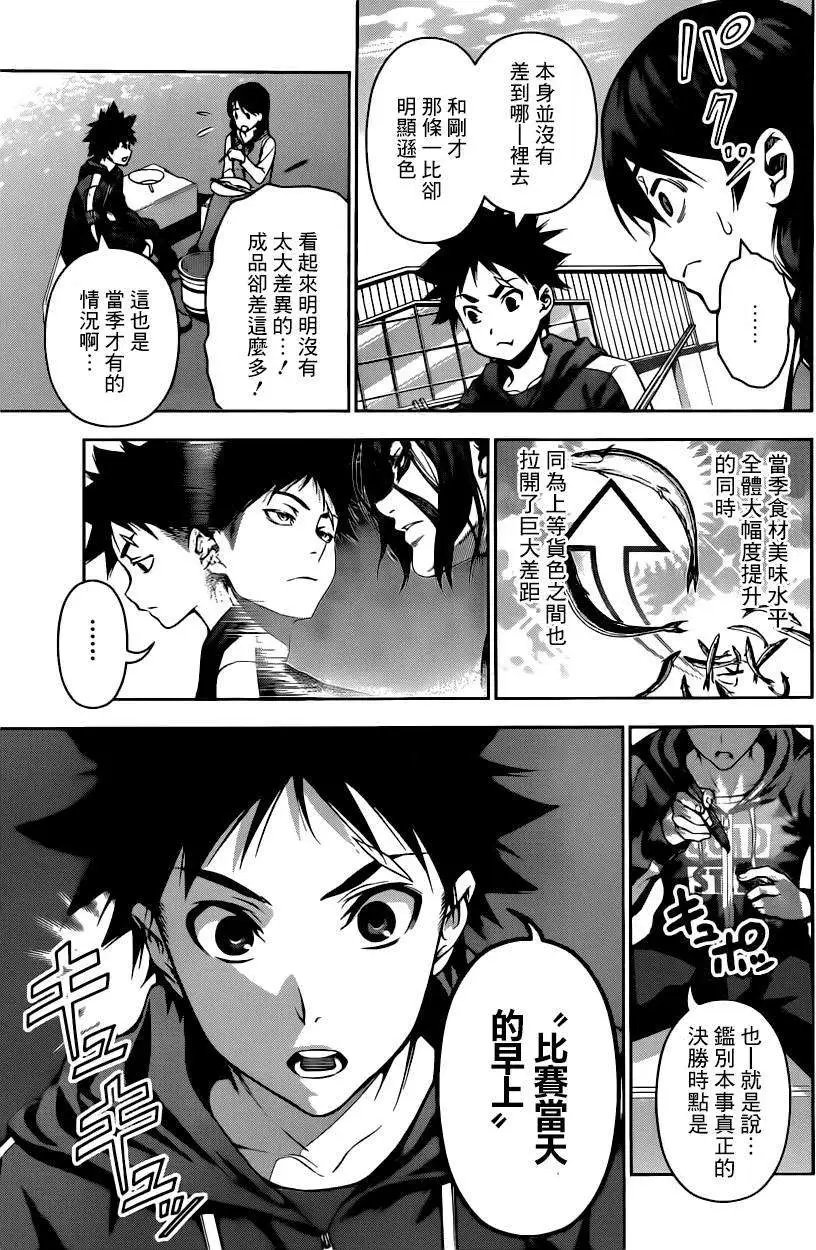第95回