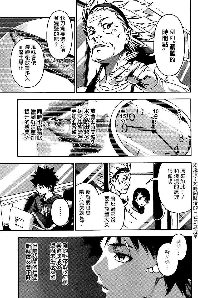 第95回