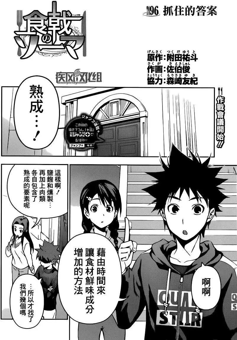 第96回