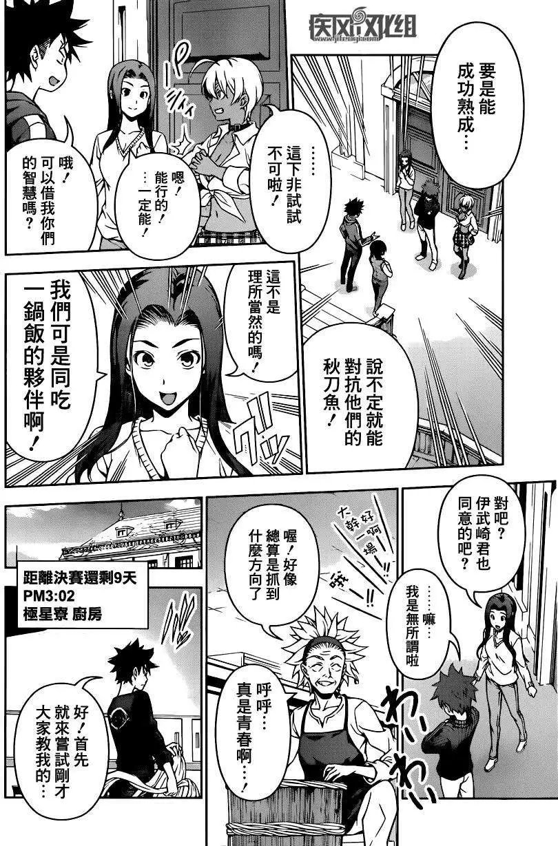 第96回