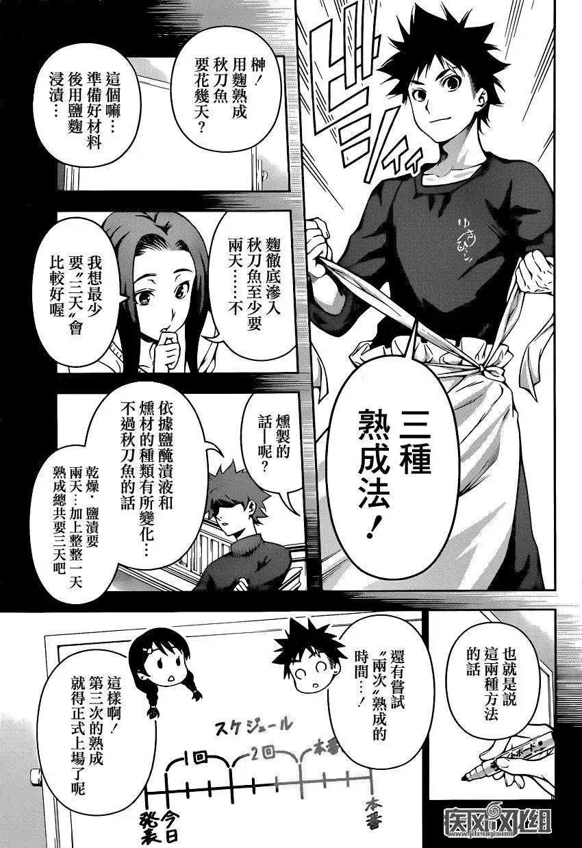 第96回