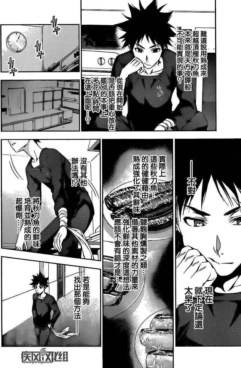 第96回