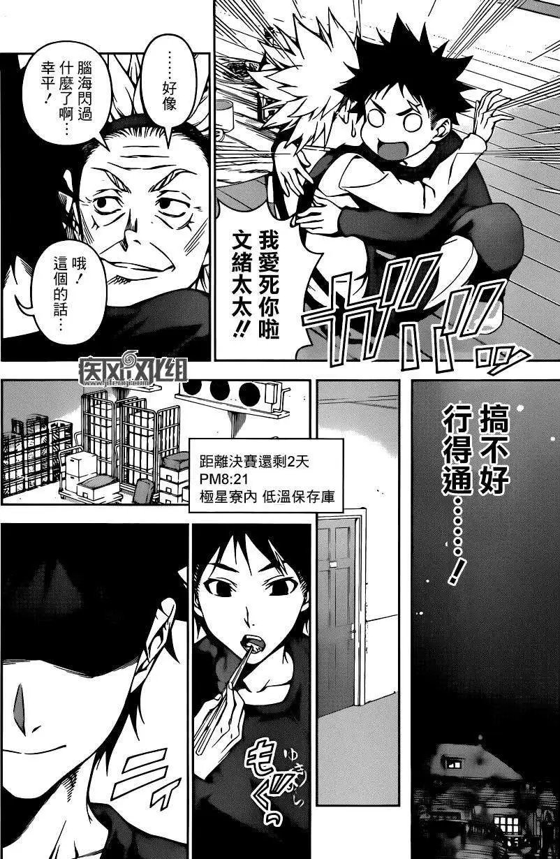 第96回