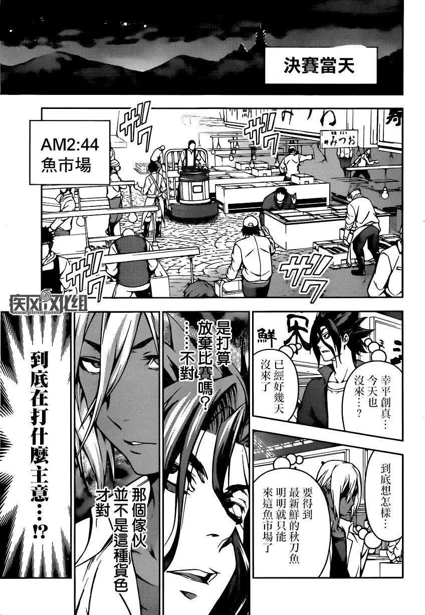 第96回