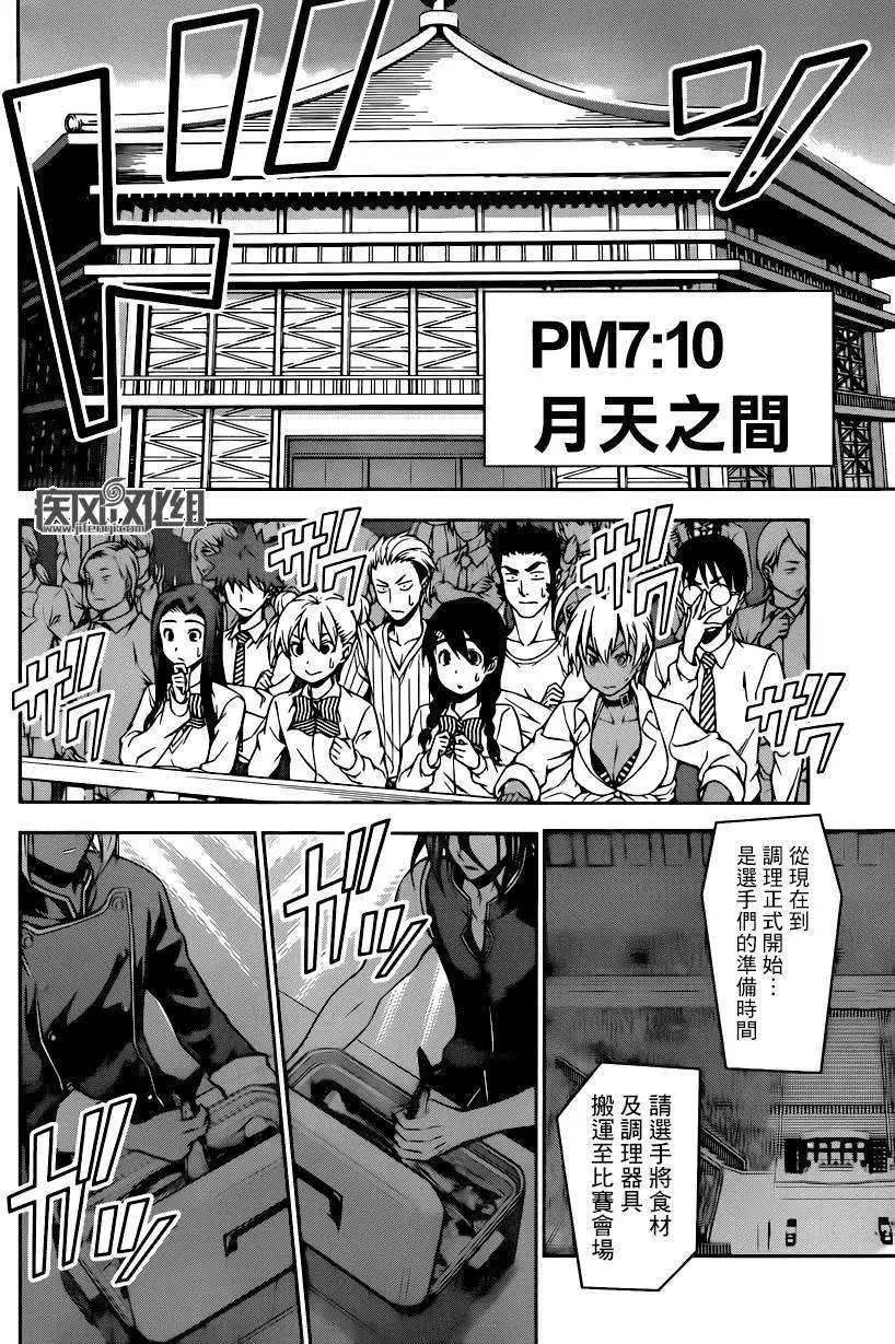 第96回