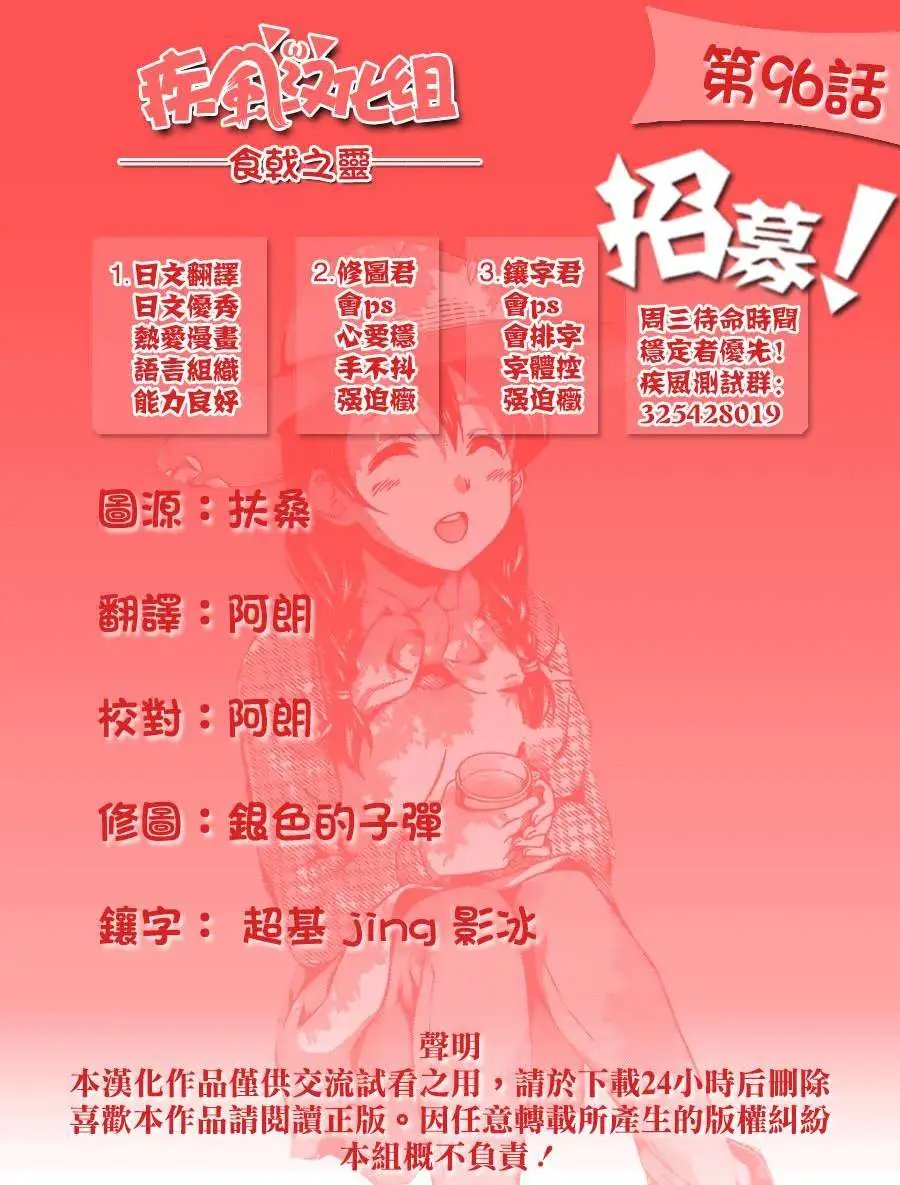 第96回