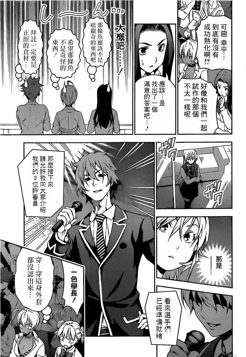第97回