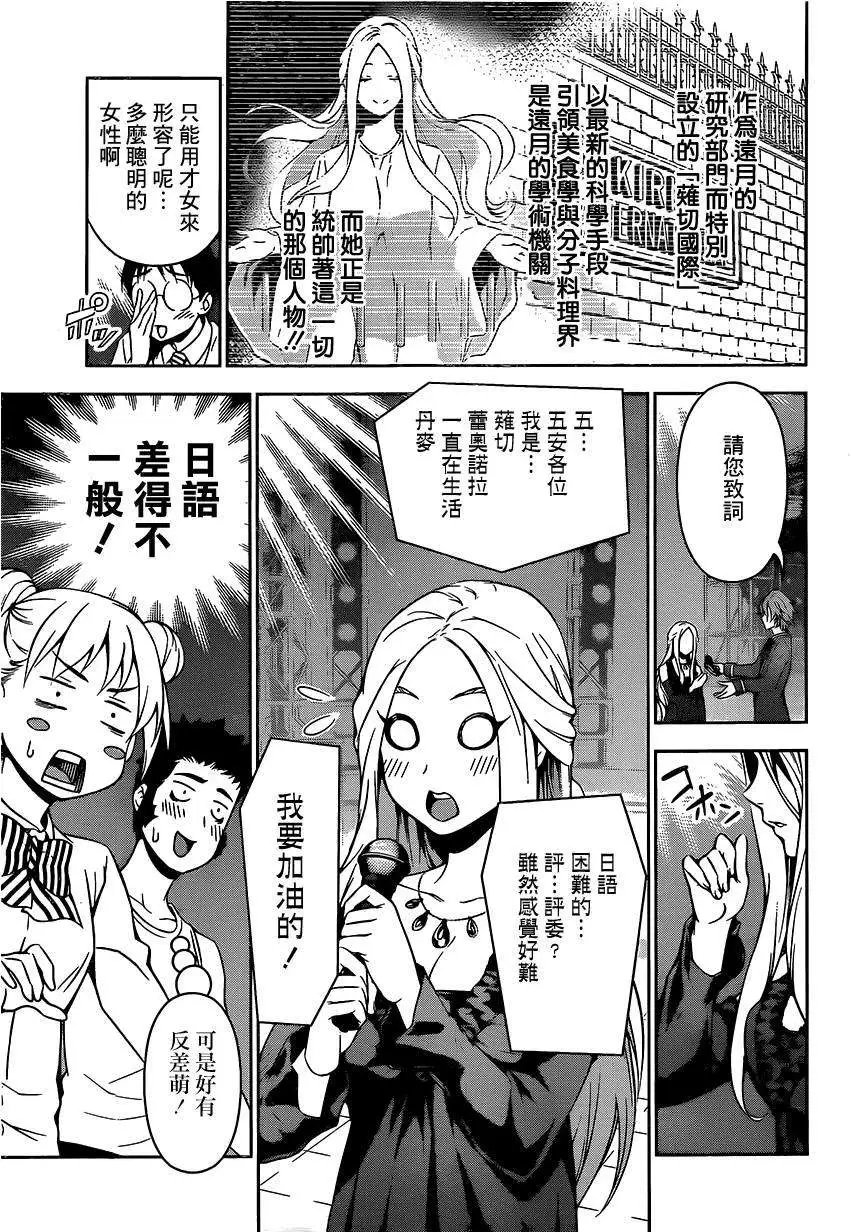 第97回