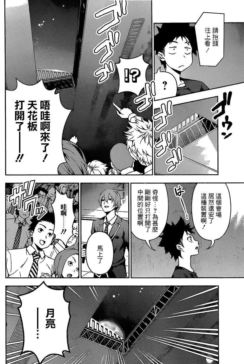 第97回