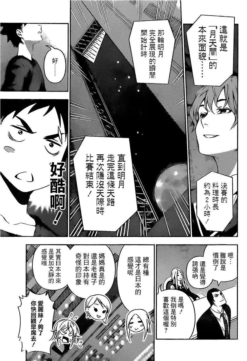 第97回