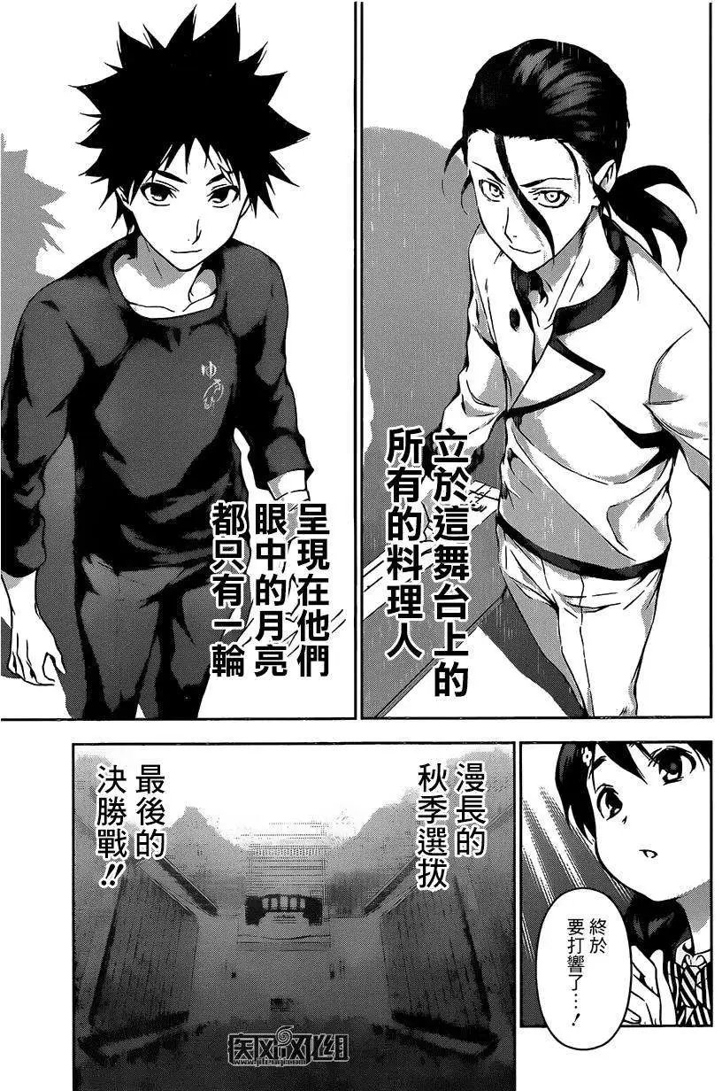 第97回