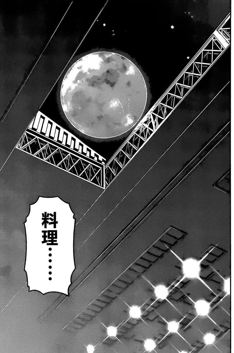 第97回