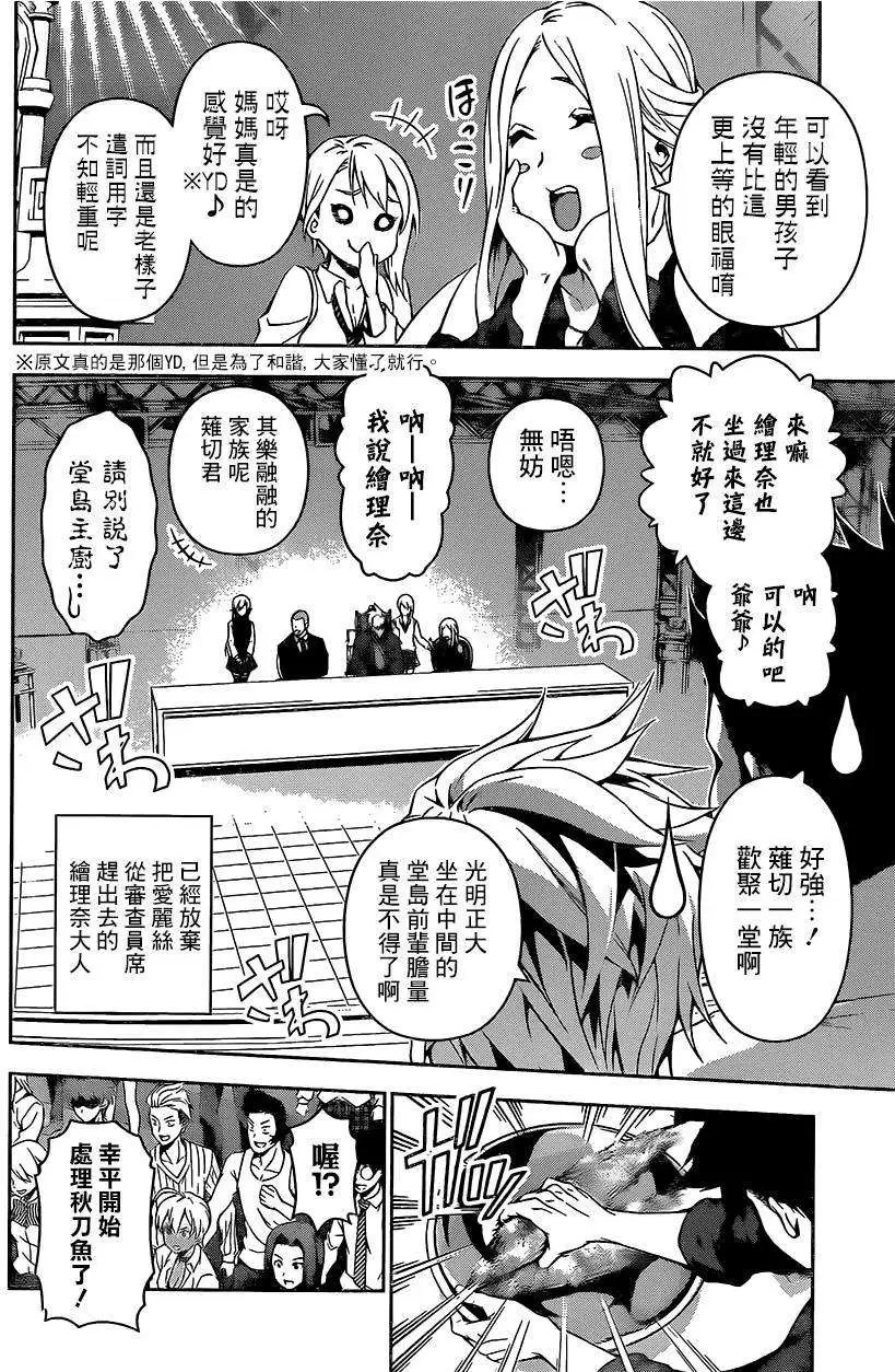 第98回