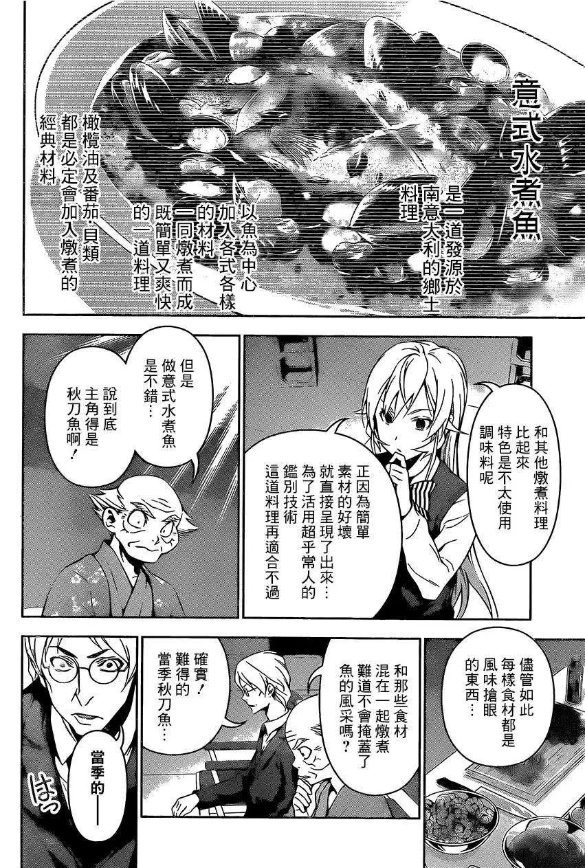 第98回