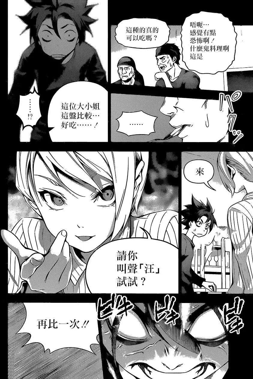 第98回
