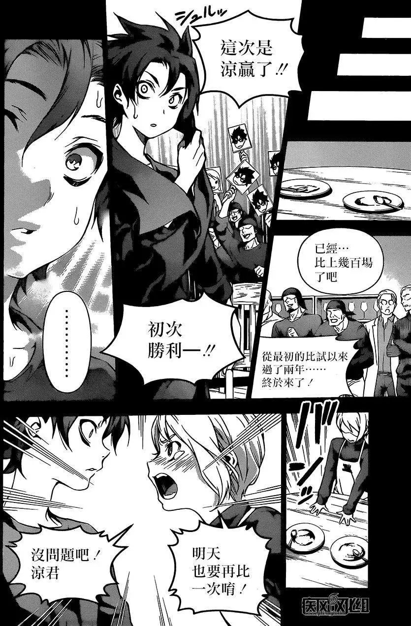 第98回