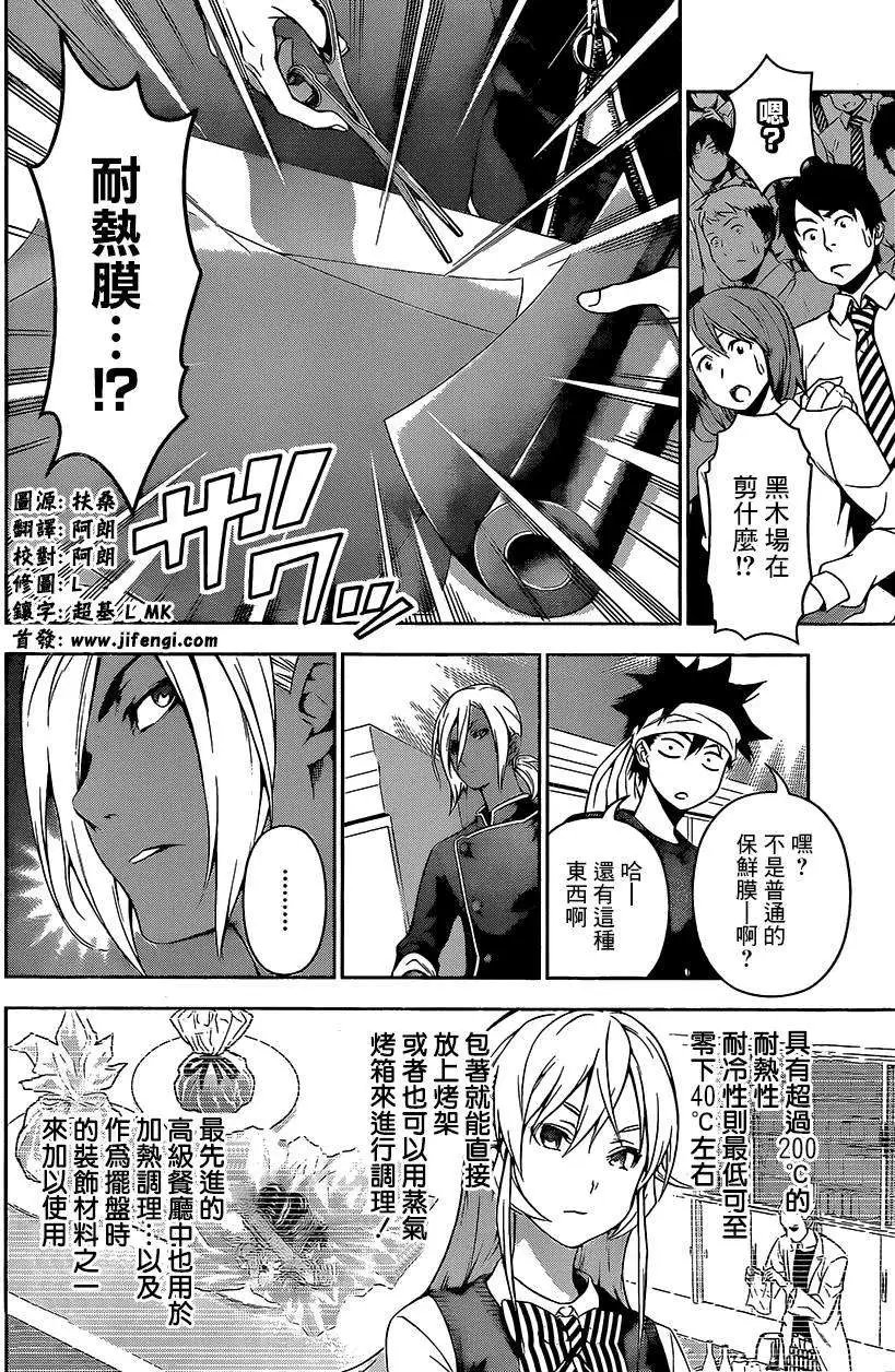 第98回