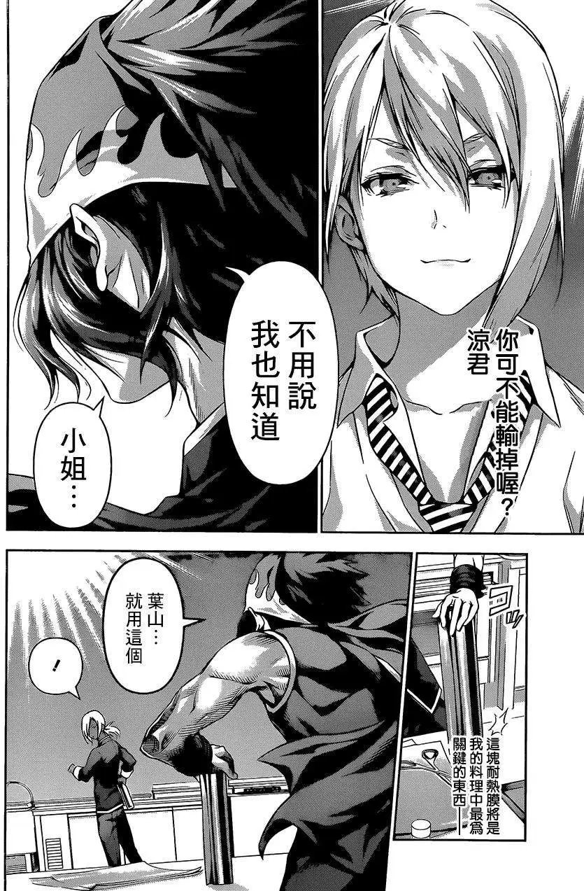第98回