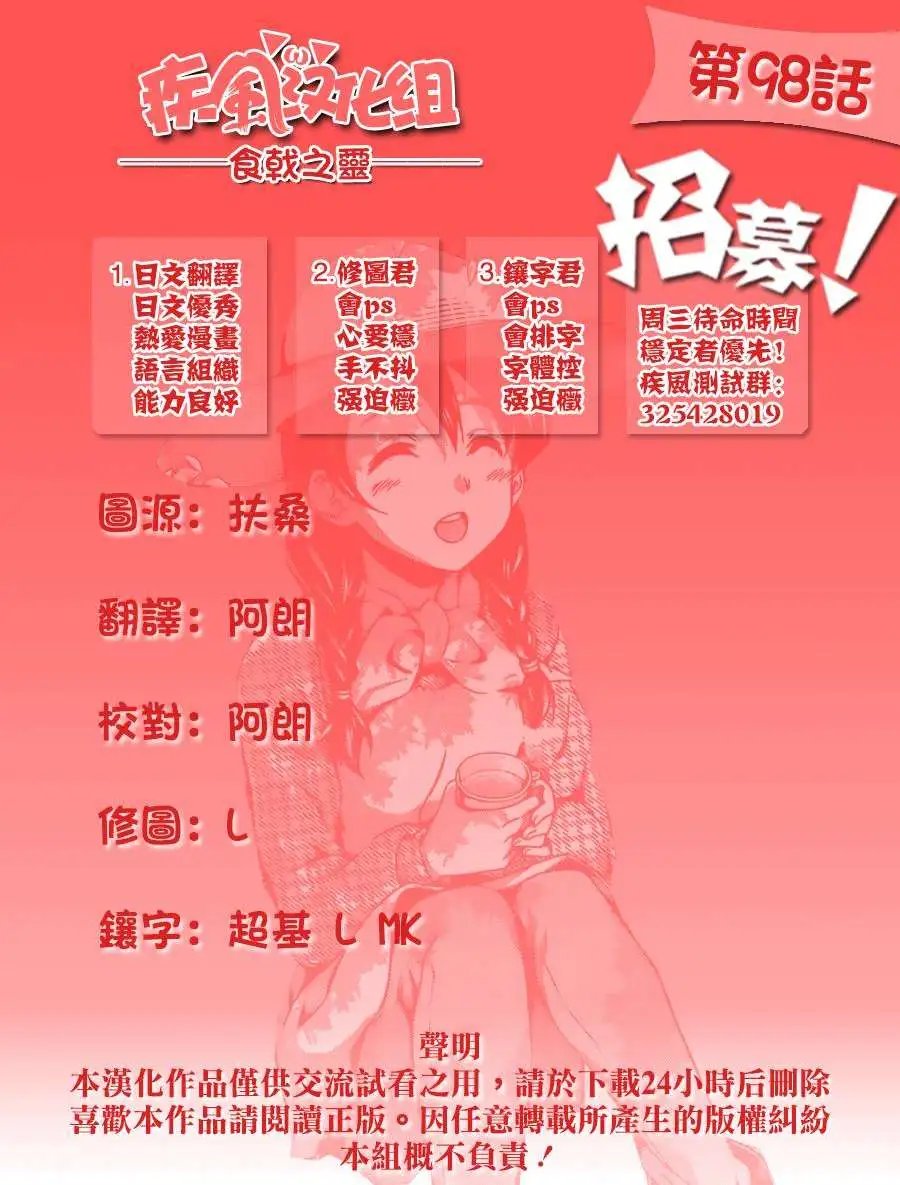 第98回