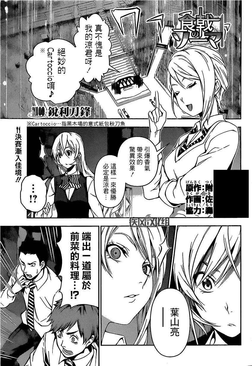 第100回