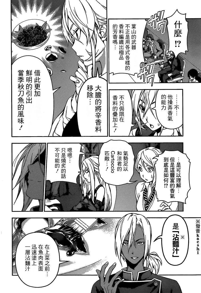 第100回