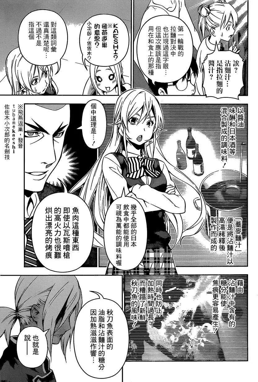 第100回