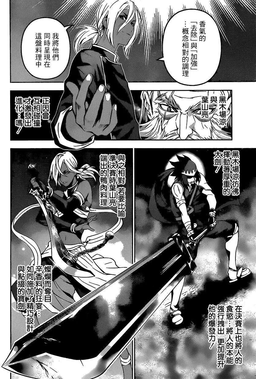 第100回
