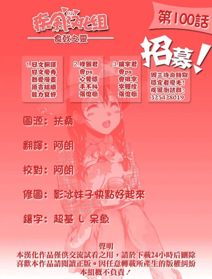 第100回