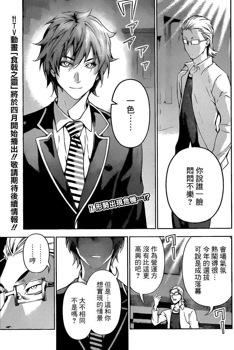 第101回