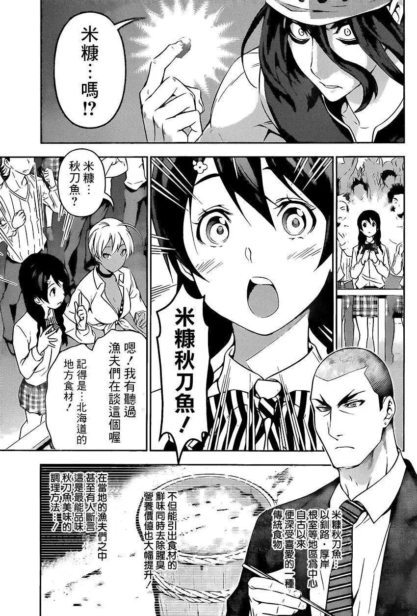 第101回