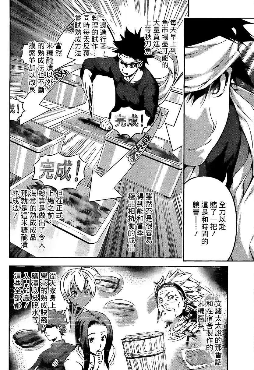 第101回