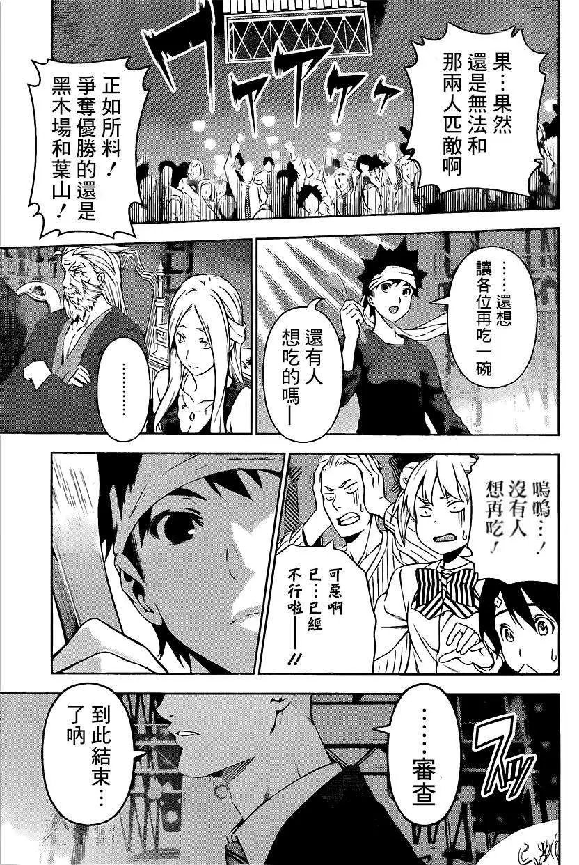 第101回
