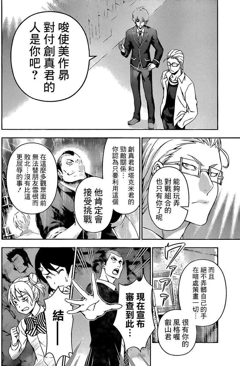 第101回