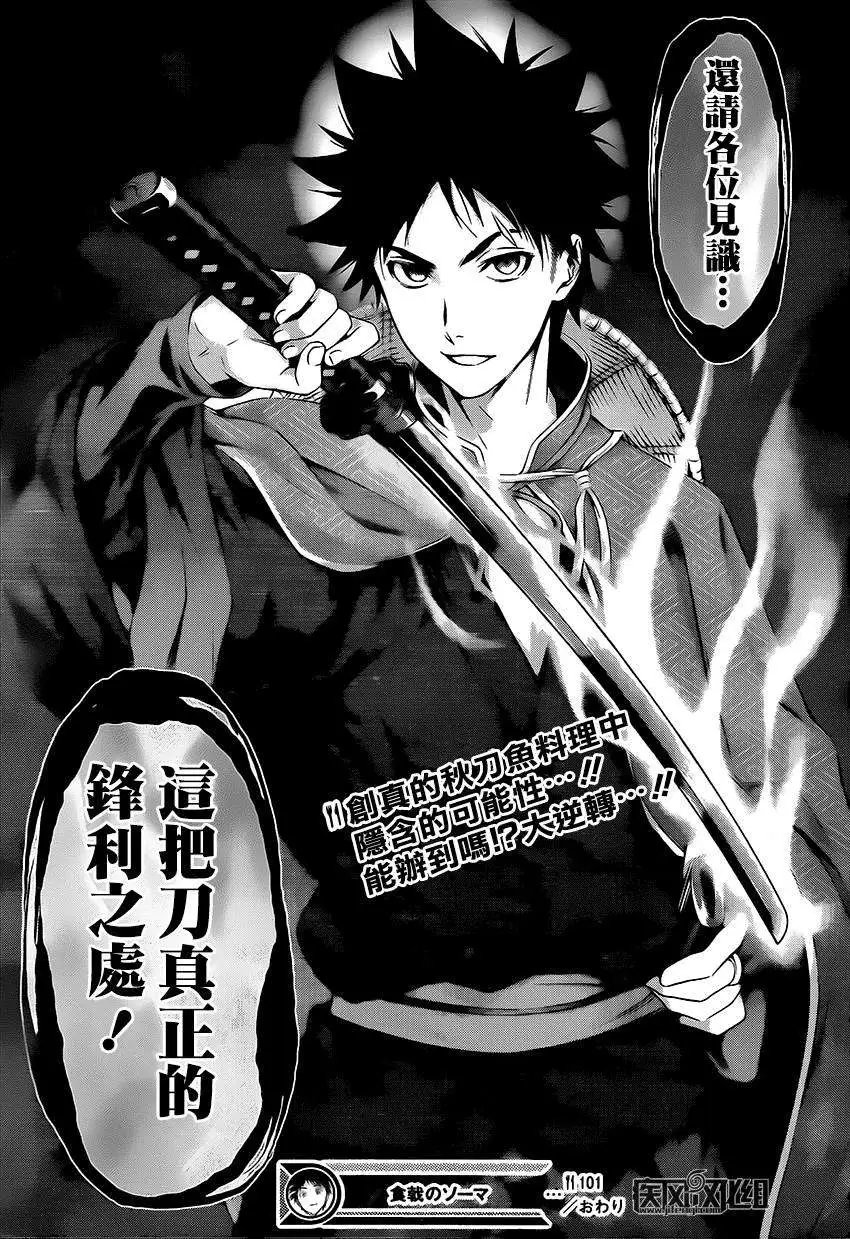 第101回