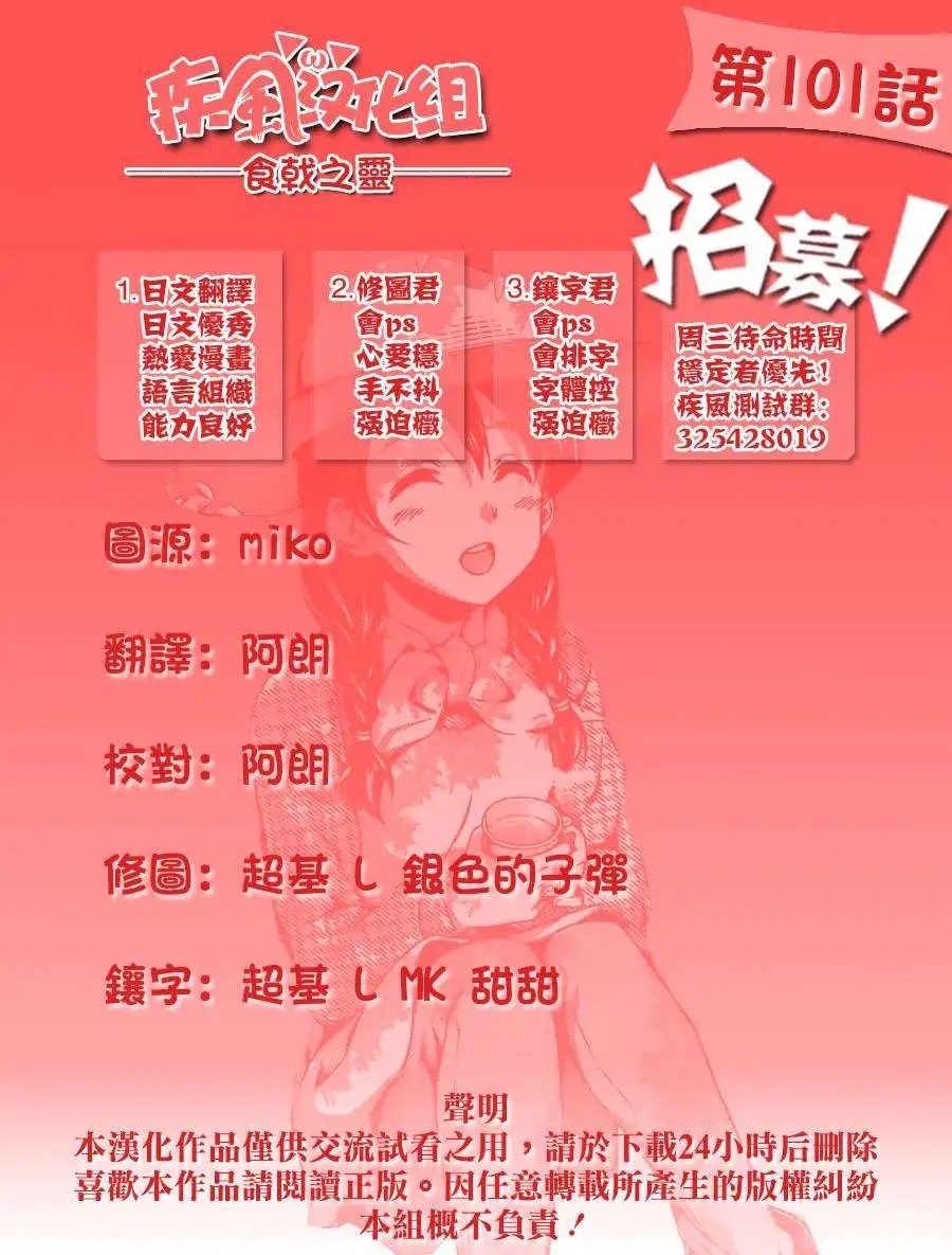 第101回