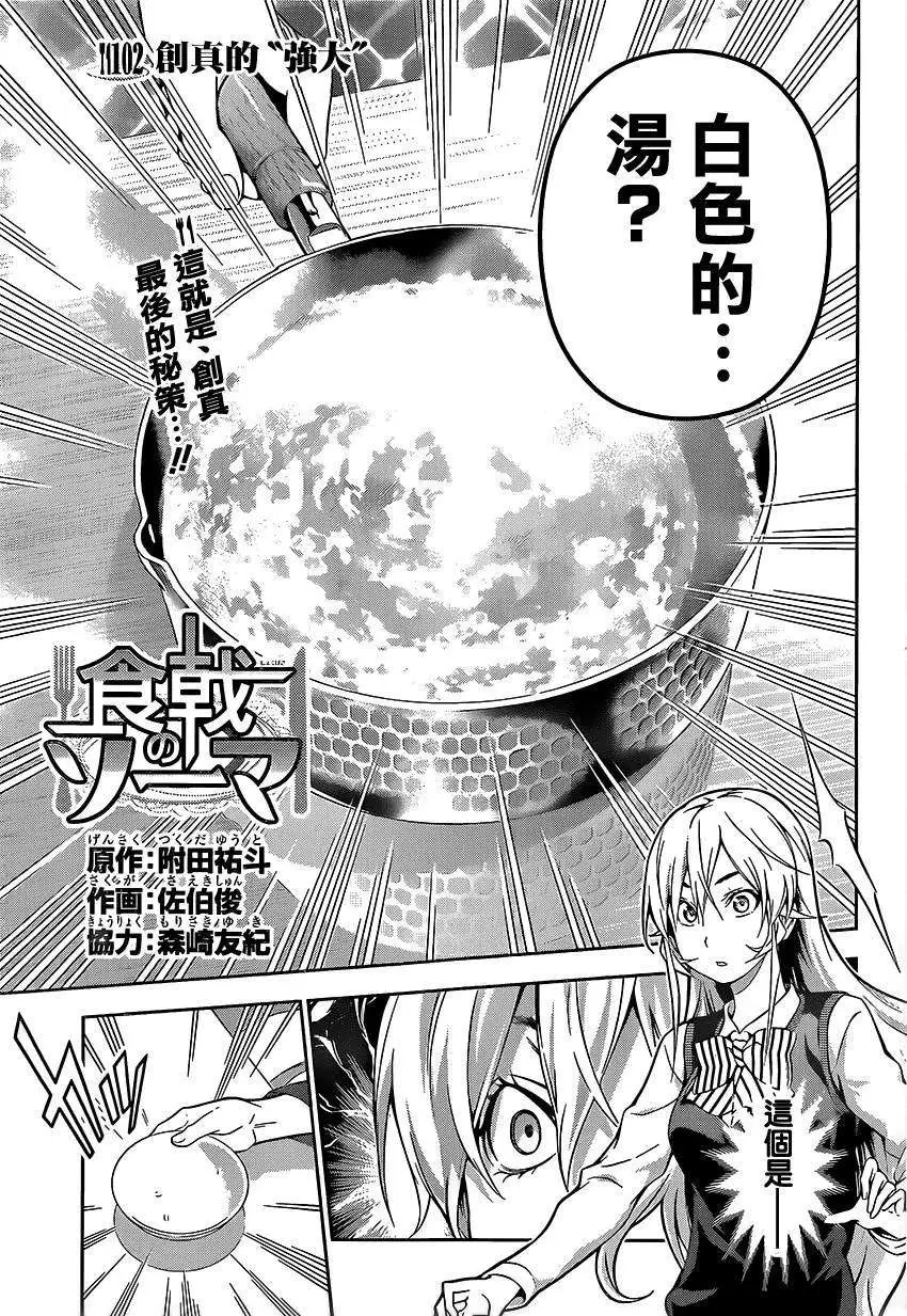 第102回