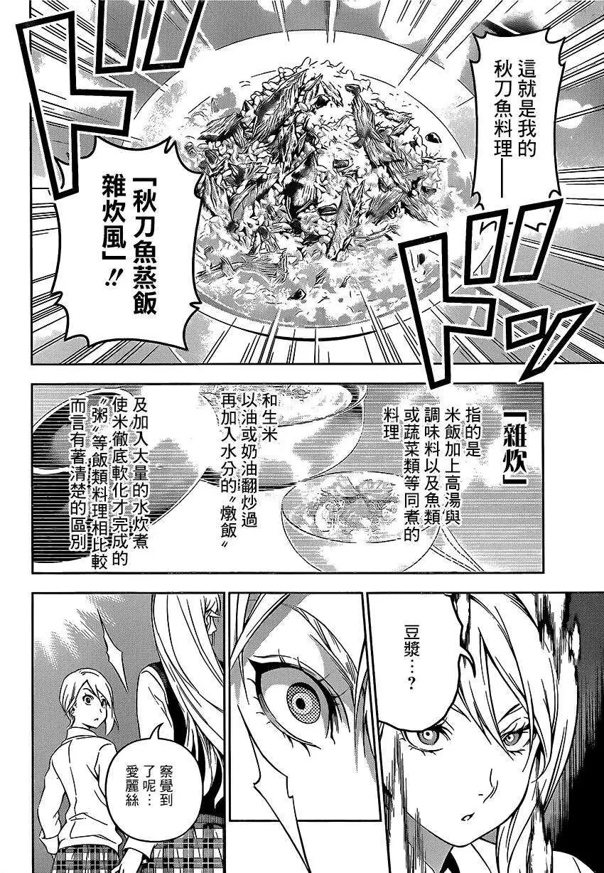 第102回