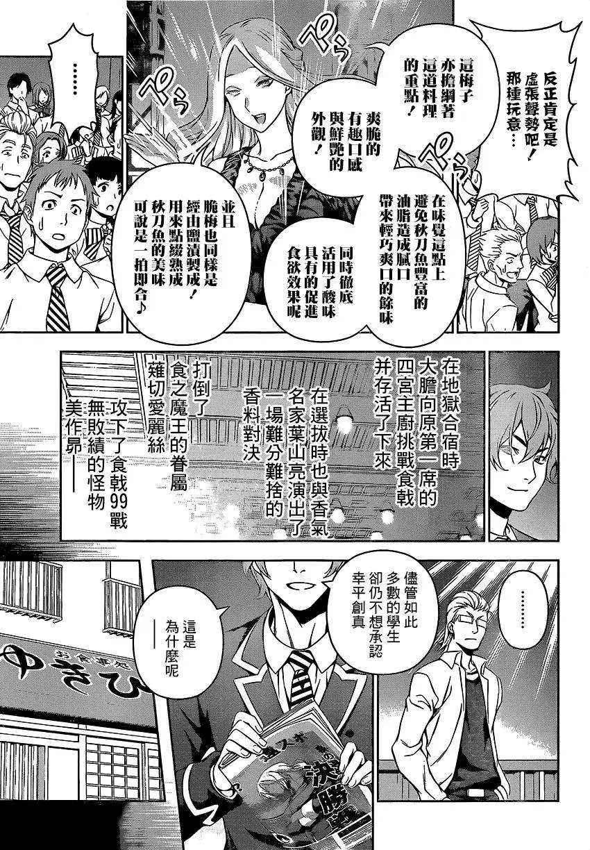 第102回