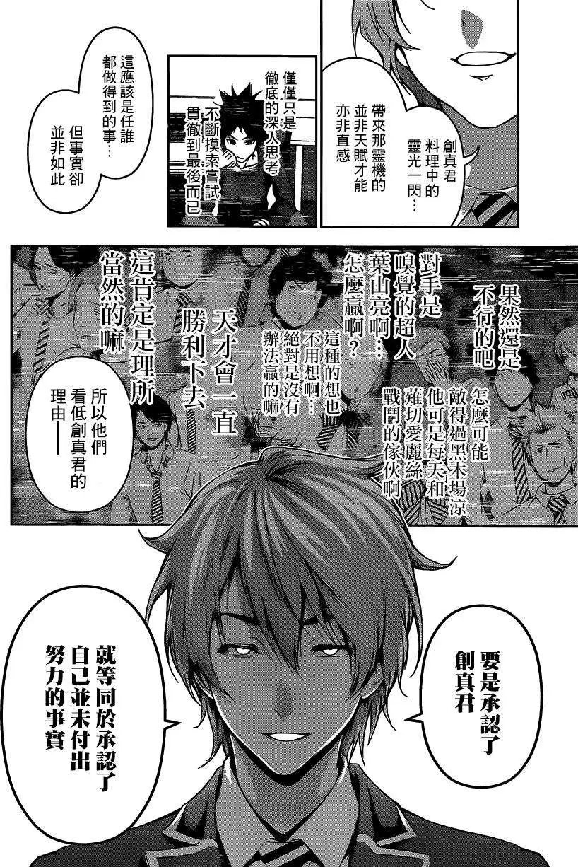 第102回