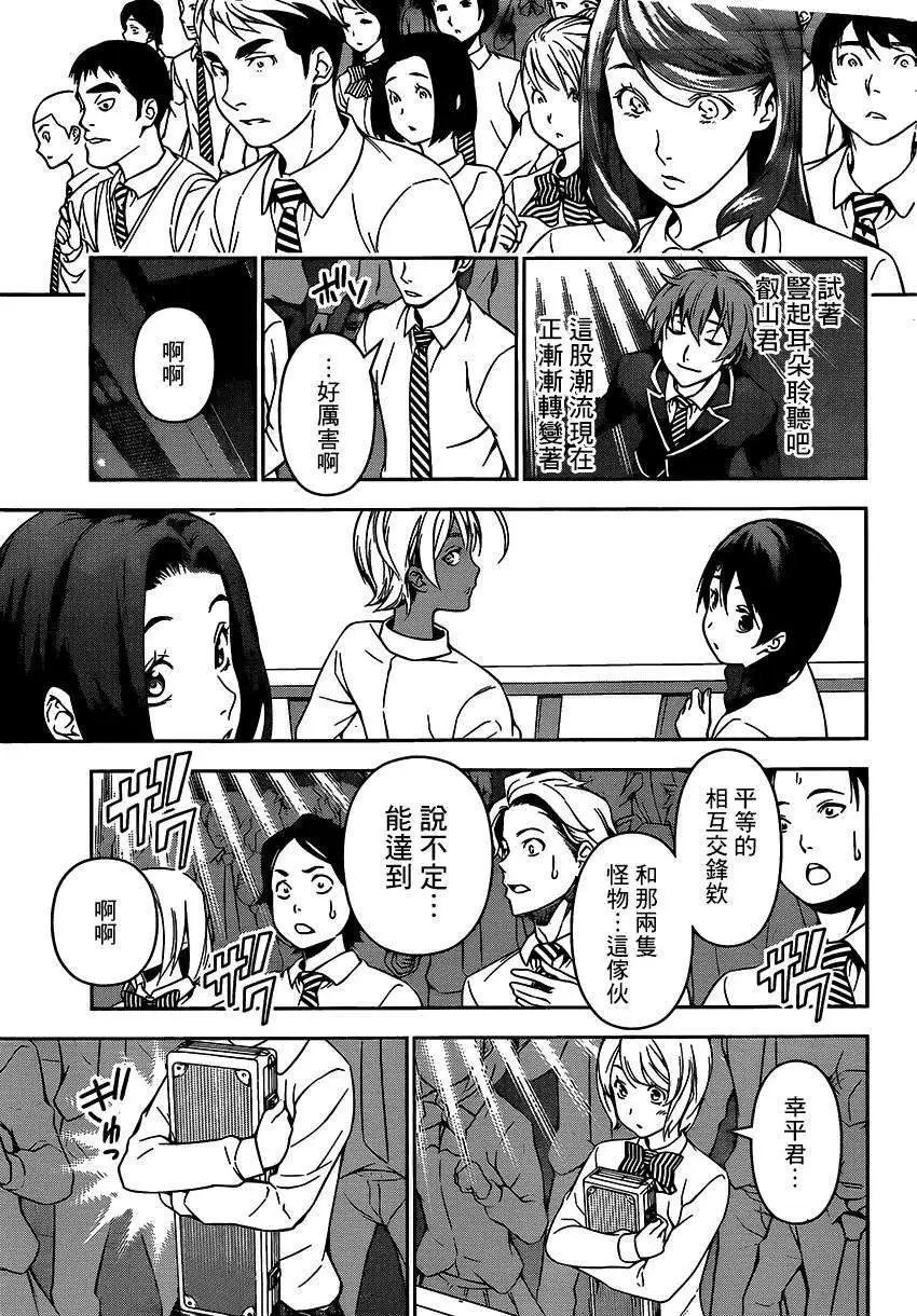 第102回