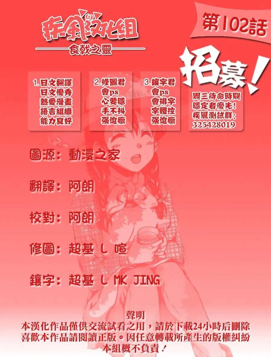 第102回