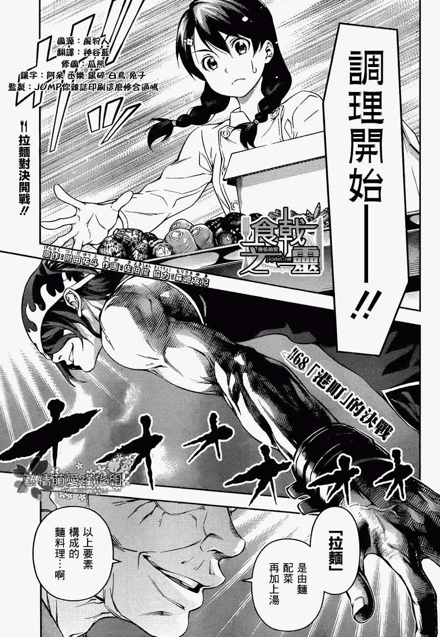 第68回